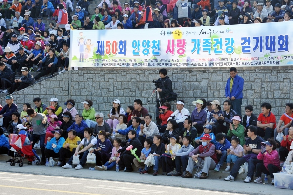 제50회 안양천 가족사랑 건강걷기 대회