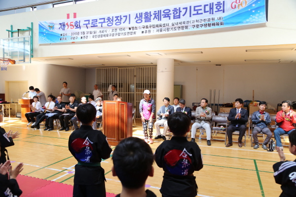 제15회 구로구청장기 생활체육합기도 대회