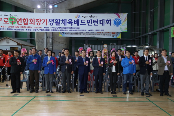 제28회 구로구연합회장기 생활체육 배드민턴대회