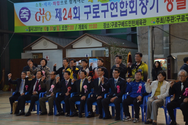 제24회 구로구연합회장기 배드민턴 대회