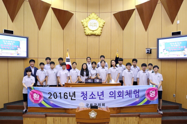 경인중학교1학년 청소년 의회체험교실