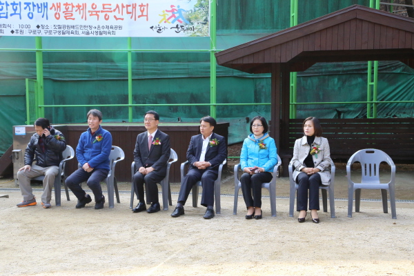 제3회 구로구연합회장배 생활체육등산대회