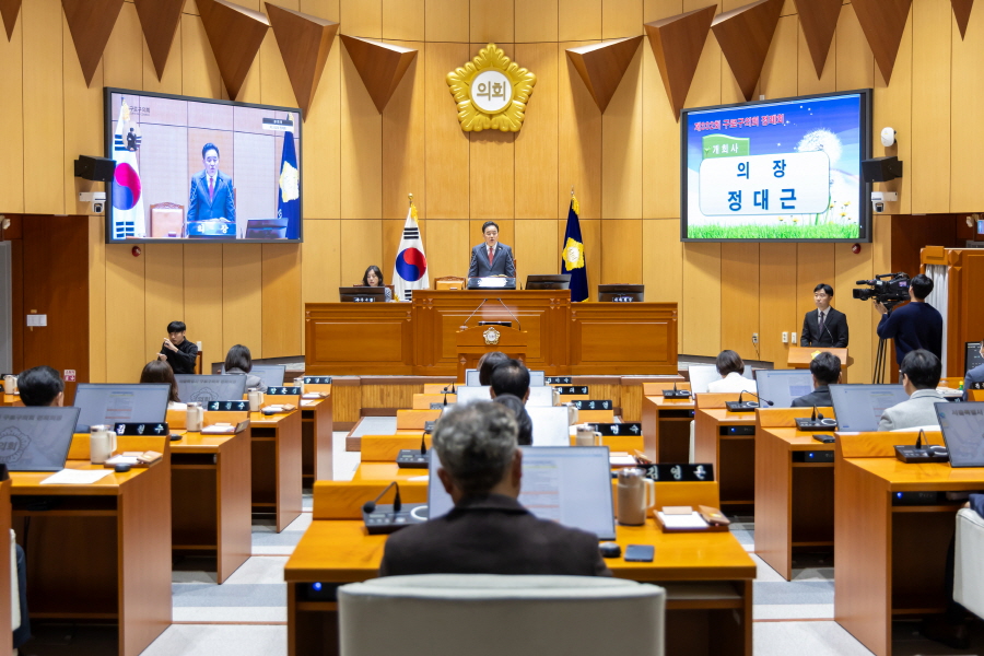 제332회 구로구의회 정례회 제1차 본회의