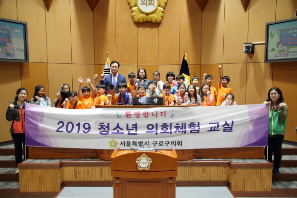 매봉초등학교 청소년의회체험교실