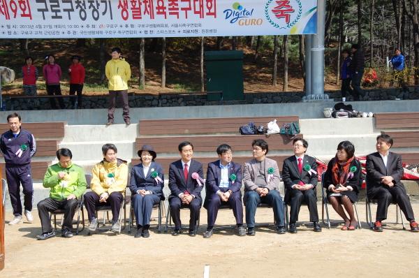 제9회 구로구청장기생활체육족구대회