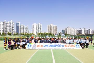 제6회 구로체육회장기 축구대회