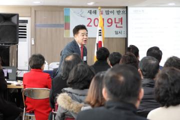 2019년 개봉2동 신년인사회