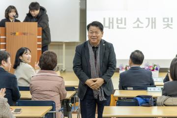 구로구민간어린이집연합회 회장단 이취임식 및 신년회