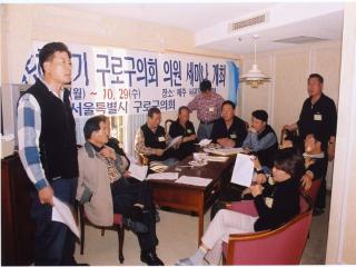 2003년도 하반기 의원세미나