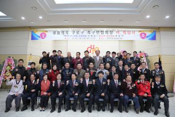 구로구 축구연합회장 이취임식