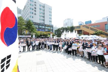 구로구민과 함께하는 일본 경제침략 규탄 결의 대회