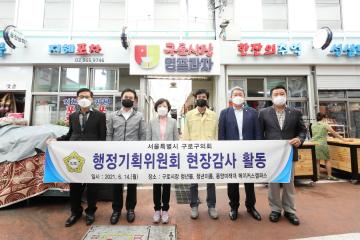 구로구의회, 행정기획위원회 현장활동