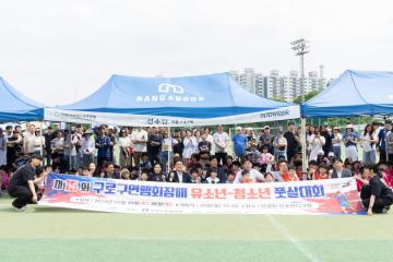 제15회 구로구연맹회장배 유소년풋살대회