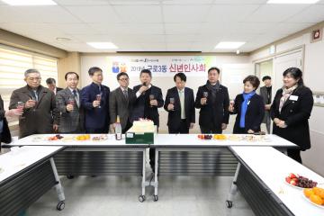 2019년 구로3동 신년인사회