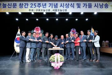 구로오늘신문 창립25주년 창간기념 의정스타상 수상