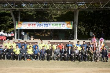 제14회 구로구청장기 족구대회