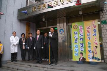 구로 금연-운동상담센터 개설