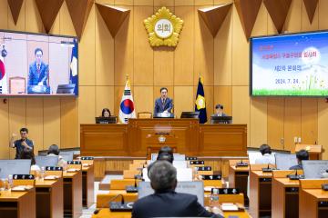 제329회 구로구의회 임시회 제2차 본회의