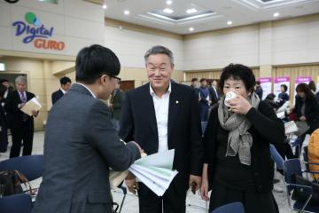 구로구 주민참여예산위원회 총회