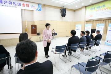 구로구 주민참여예산위원회 총회